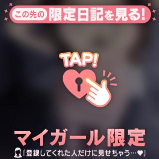 ちょっと♡