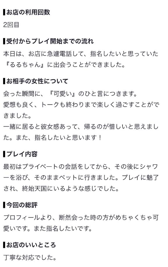 【お礼写メ日記】