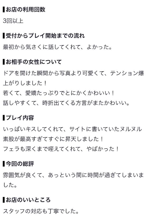 【お礼写メ日記】