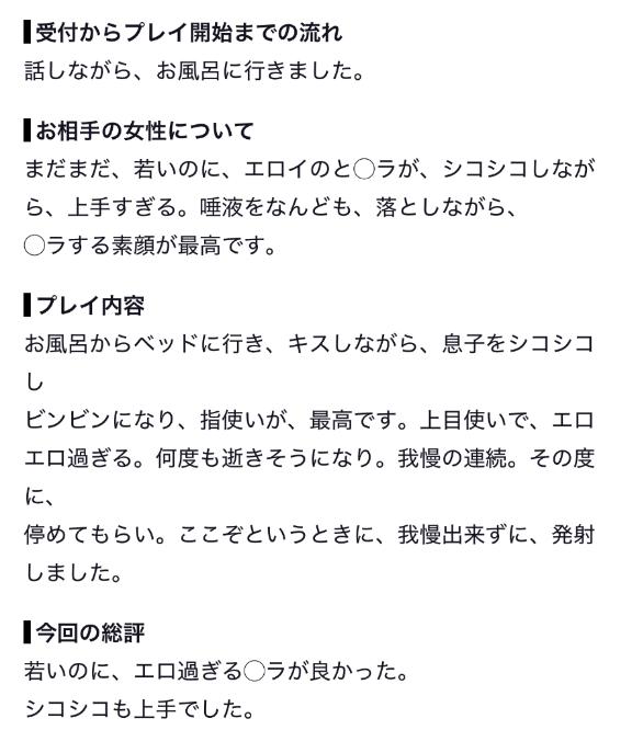 【お礼写メ日記】