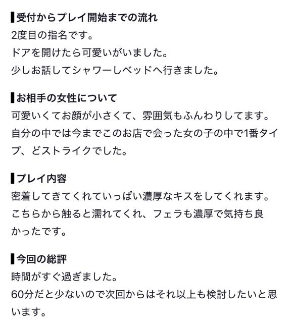 【お礼写メ日記】
