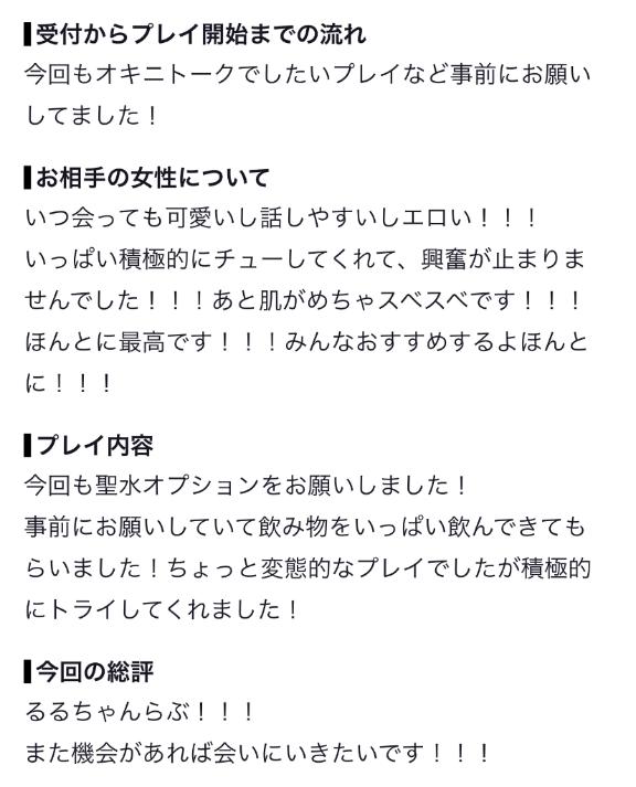 【お礼写メ日記】