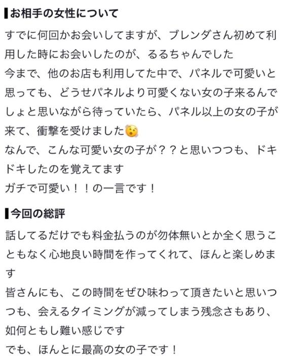【お礼写メ日記】