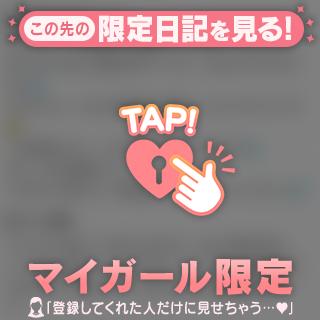 【お礼写メ日記】
