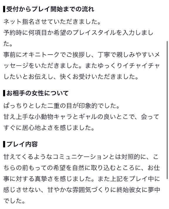 【お礼写メ日記】