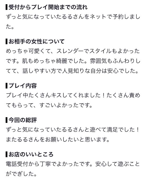 【お礼写メ日記】