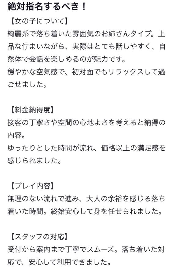 【お礼写メ日記】