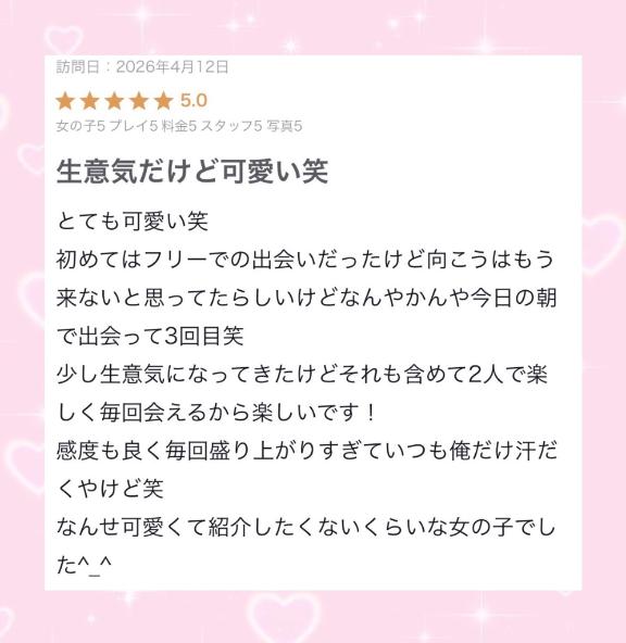 ꒰口コミお礼꒱📃