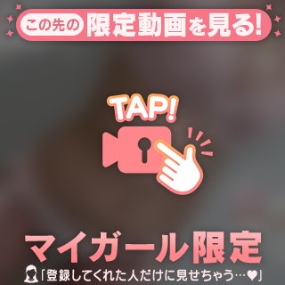 嬉しい♡