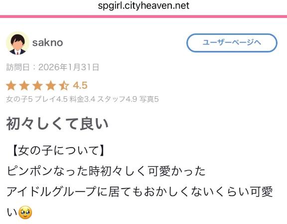 【お礼写メ日記】