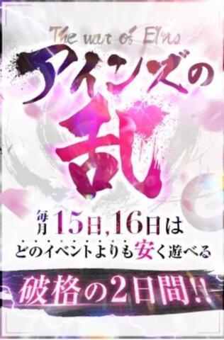お安く🔞できるの最高じゃん