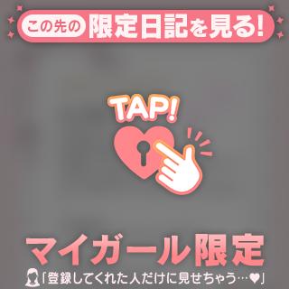 お礼日記💌♡₊⁺