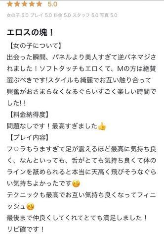 逆パネマジありがとう💌また天高く飛ぼうね❤︎💌