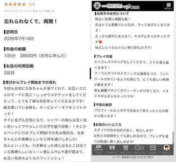 1週間でリピ2回目再会ありがとう🥰