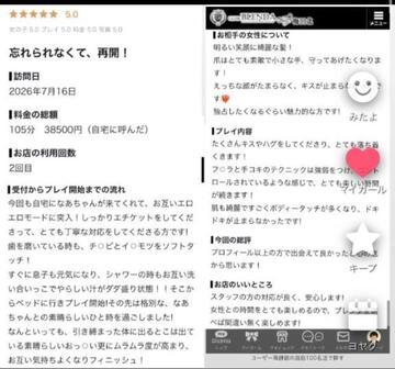 1週間で2回リピありがとう🥰