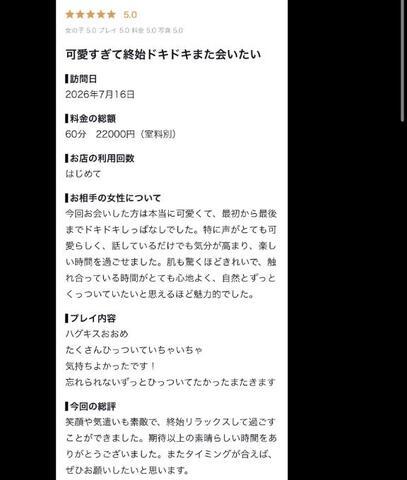 ⭐️⭐️⭐️⭐️⭐️星五つありがとう🤍