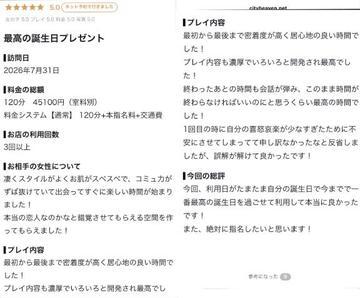 最高の誕生日プレゼントにしてくれてありがとう🤭