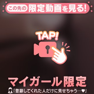 アソコのマッサージ