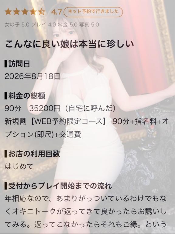口コミお礼💌💭