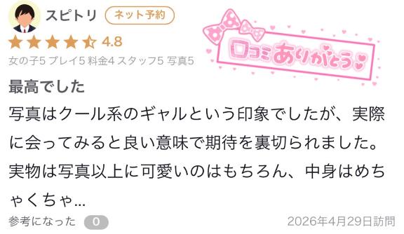 【お礼写メ日記】💌💋