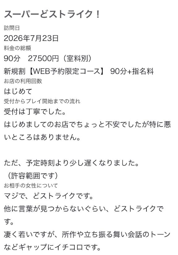 【お礼写メ日記】💌💋