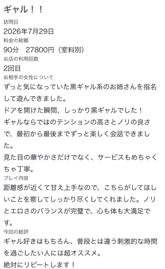 【お礼写メ日記】💌💋