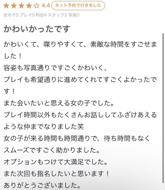 【お礼写メ日記】
