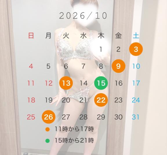 10月の予定♡
