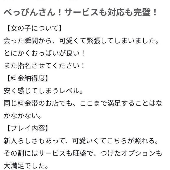 【お礼写メ日記】