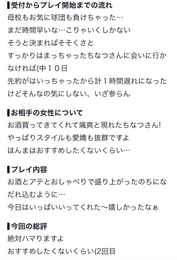 【お礼写メ日記】