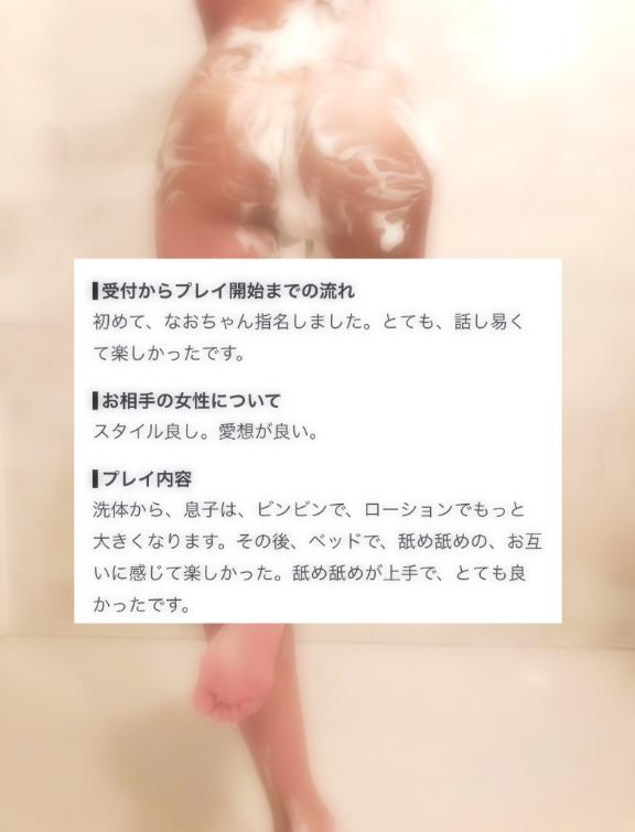 【お礼写メ日記】
