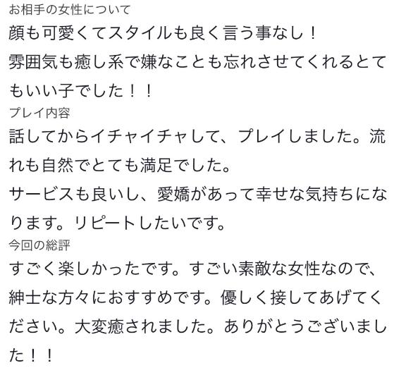 【お礼写メ日記】