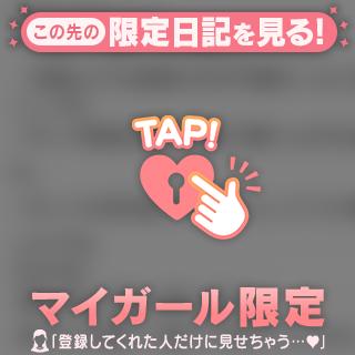 【お礼写メ日記】