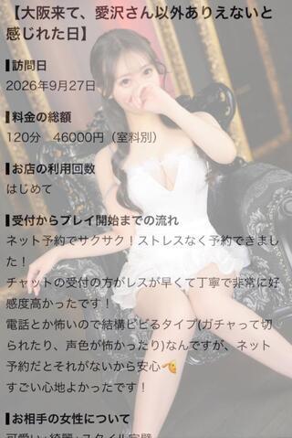 お礼写メ日記🎀
