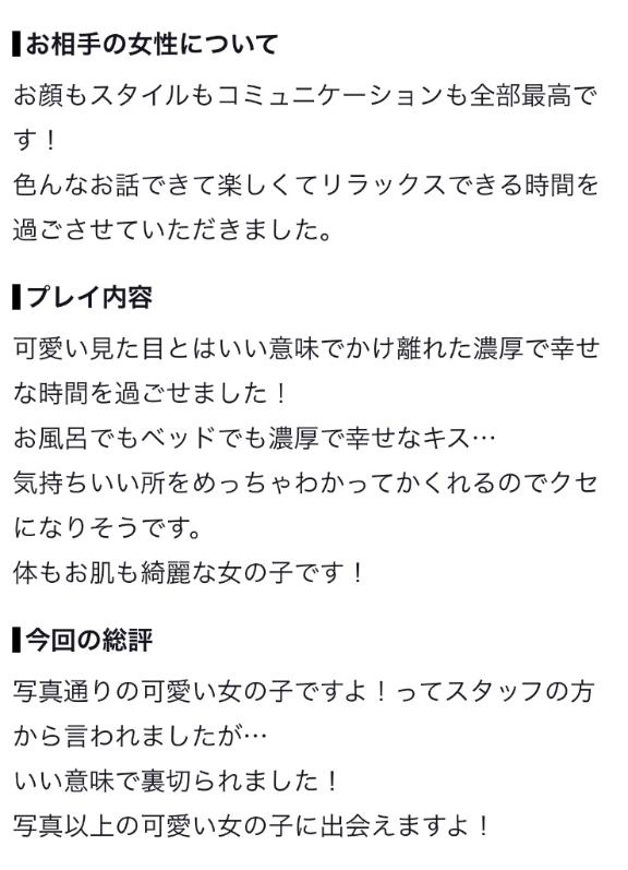 【お礼写メ日記】