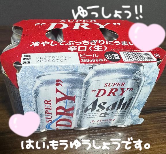 Mちゃん　延長♡スーパードライ