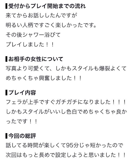 【お礼写メ日記】素敵な時間をありがとう🍎🌙💕