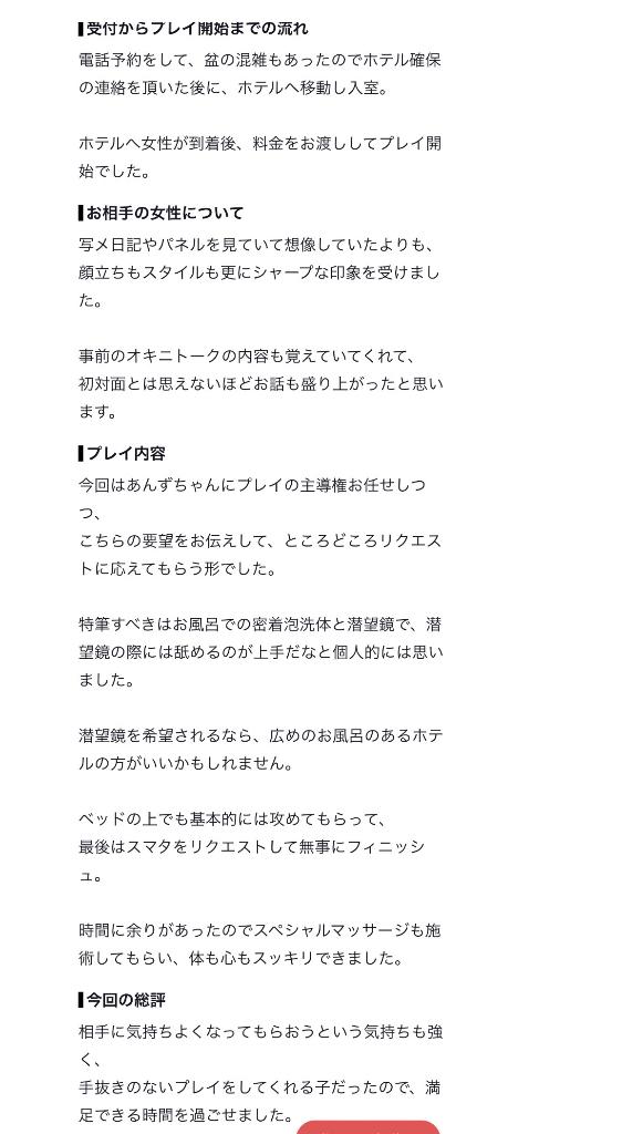 【お礼写メ日記】会いに来てくれてありがとう💌