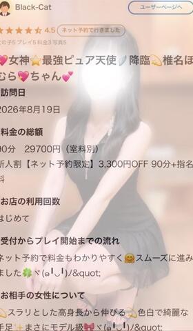 お礼 💌