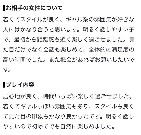【お礼写メ日記】