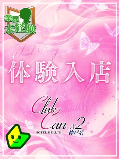 小芝 むぎ