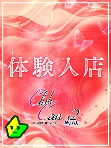 神田 小百合