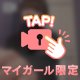 【お礼写メ日記】バウンティキラーさん♡