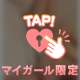 きもちくして♥︎