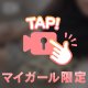 今日のパンティ♡