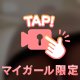 盗撮されちゃった、、、
