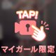 皆大好きな乳首出てるおっぱいです♡【音声注意】