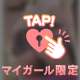 ラブレター欲しい？？