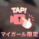 べちょべちょ