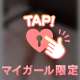 ムラムラして…🔞